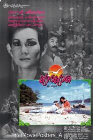 The Seagull 1987 one on netflix
