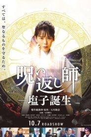 The Divine Protector: Master Salt Begins 2022 one on netflix