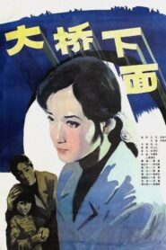 Under the Bridge 1984 one on netflix