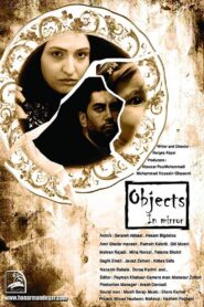 Objects in Mirror 2015 one on netflix