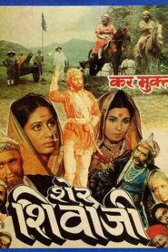 Sher Shivaji 1987 one on netflix