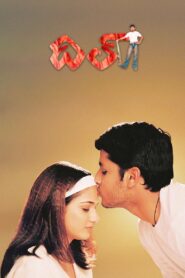 Dil 2003 one on netflix