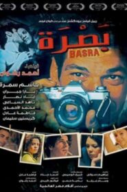 Basra 2010 one on netflix