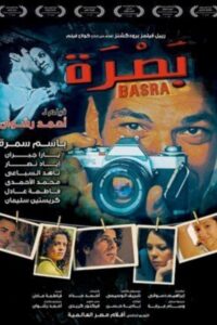 Basra 2010 one on netflix