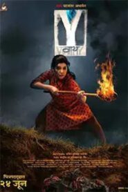 Y 2022 one on netflix