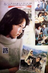 Road 1983 one on netflix
