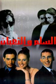 Snakes and Ladders 2001 one on netflix
