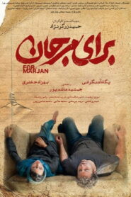 For Marjan 2023 one on netflix