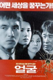The Face 1999 one on netflix