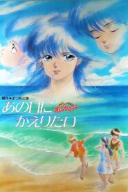 Kimagure Orange Road: I Want to Return to That Day 1988 one on netflix
