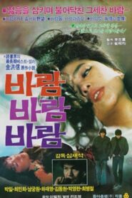 Wind, Wind, Wind 1983 one on netflix