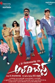 All the Best 2012 one on netflix