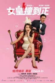 Hotel Soul Good 2018 one on netflix