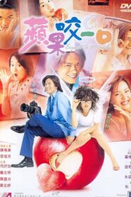 Expect a Miracle 2001 one on netflix