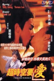 Timeless Romance 1998 one on netflix
