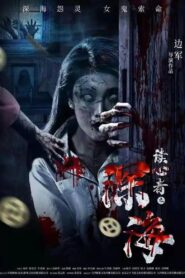 Deep In The Sea 2022 one on netflix