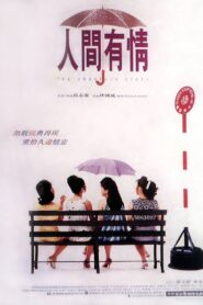 The Umbrella Story 1995 one on netflix