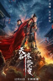Tianqi Apocalypse 2021 one on netflix