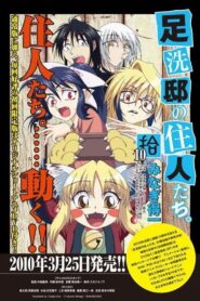 足洗邸の住人たち。 OAD 2010 one on netflix