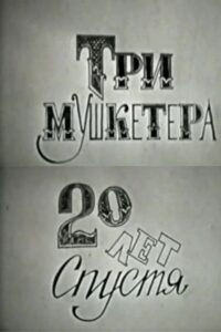 The Three Musketeers, or Twenty Years Later 1986 one on netflix