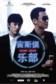 Club Zeus 2011 one on netflix
