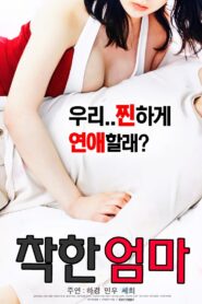 Good Mom 2017 one on netflix