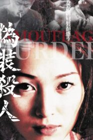 Camoflauged Murder 2004 one on netflix
