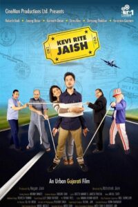 Kevi Rite Jaish 2012 one on netflix
