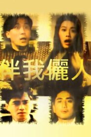 My Pretty Companion 1992 one on netflix