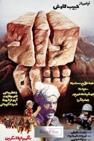 Dadshah 1983 one on netflix