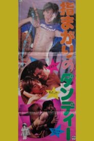 Dandy with Twisted Fingers 1992 one on netflix