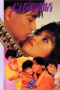 For Your Heart Only 1985 one on netflix