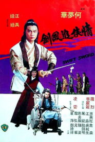 Swift Sword 1980 one on netflix