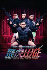 SDU: Sex Duties Unit 2013 one on netflix