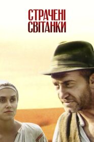 Executed Dawns 1995 one on netflix