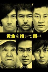 Fly with the Gold 2012 one on netflix