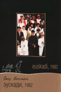 Euskadi, Summer 1982 1983 one on netflix