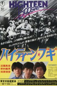 Highteen Boogie 1982 one on netflix
