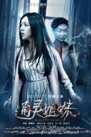 Haunted Sisters 2017 one on netflix