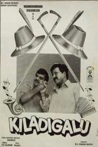 Kiladigalu 1994 one on netflix