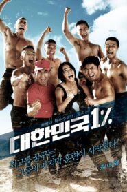 Miss Staff Sergeant 2010 one on netflix