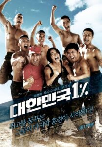 Miss Staff Sergeant 2010 one on netflix