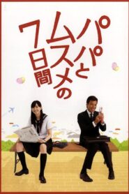 Seven Days of a Daddy and a Daughter 2007 one on netflix