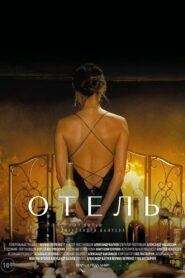 The Hotel 2021 one on netflix