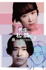 Sensei, Would You Sit Beside Me? 2021 one on netflix