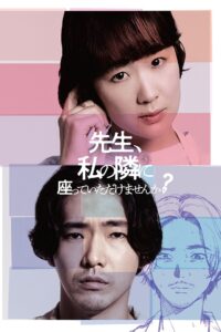 Sensei, Would You Sit Beside Me? 2021 one on netflix