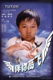 Tutor 1998 one on netflix