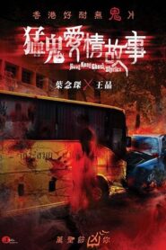 Hong Kong Ghost Stories 2011 one on netflix