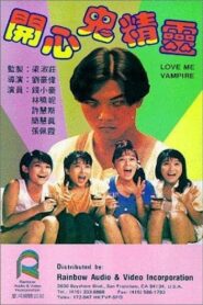 Love Me Vampire 1986 one on netflix
