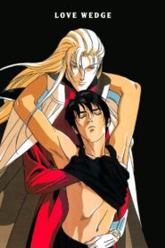 Love Wedge 1 1992 one on netflix